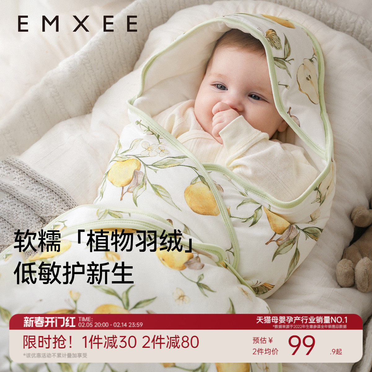 【艺术家联名】嫚熙婴儿包被初生婴儿春夏包单纯棉包巾四季抱被