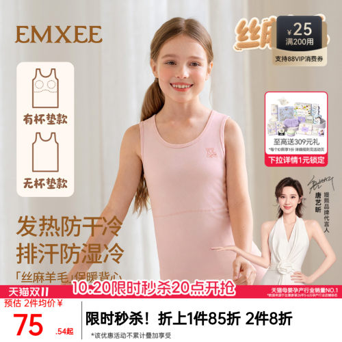 嫚熙童装女童丝麻羊毛保暖背心女宝秋冬吸湿内搭带胸垫发育期内衣