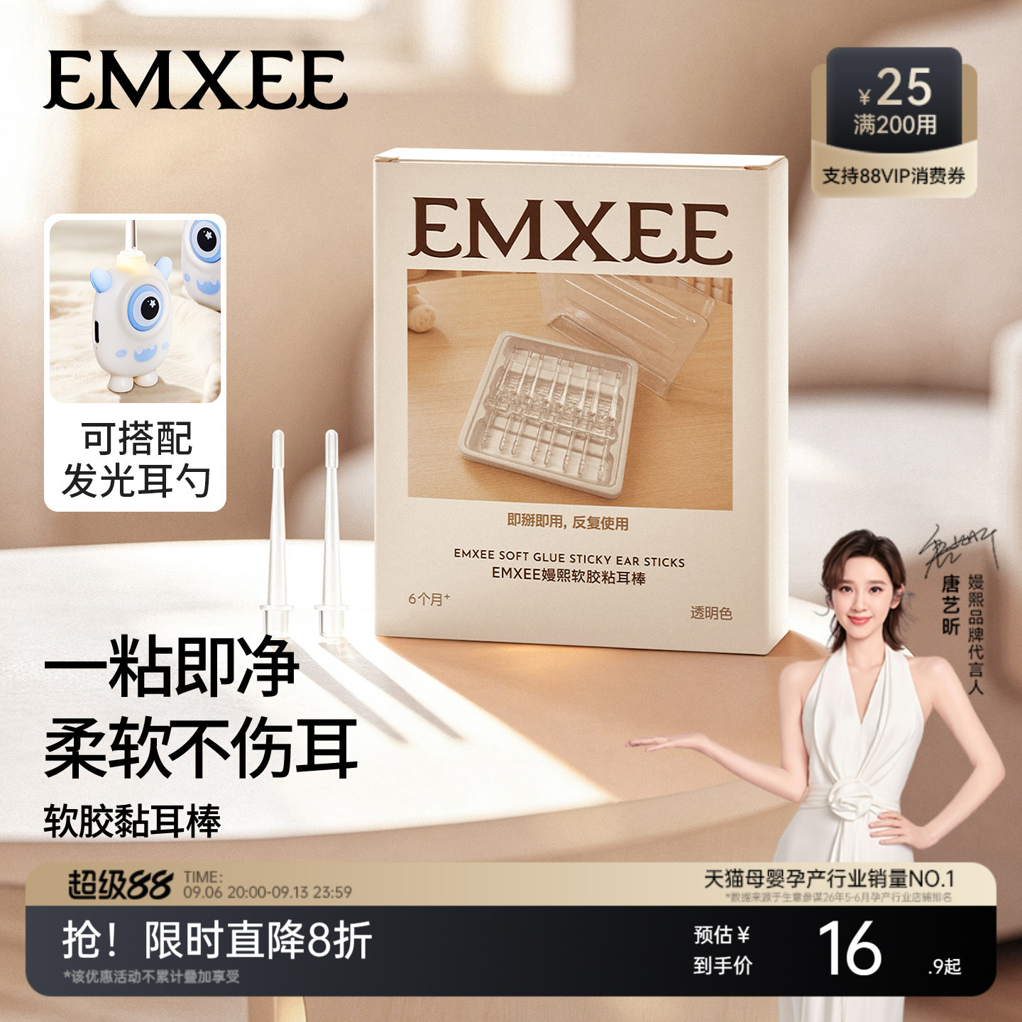 嫚熙婴儿耳勺棉签儿童采耳黏耳棒