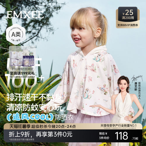 [追风衣0号]嫚熙童装蝙蝠袖防晒衣男女宝宝2026新款儿童婴儿外套