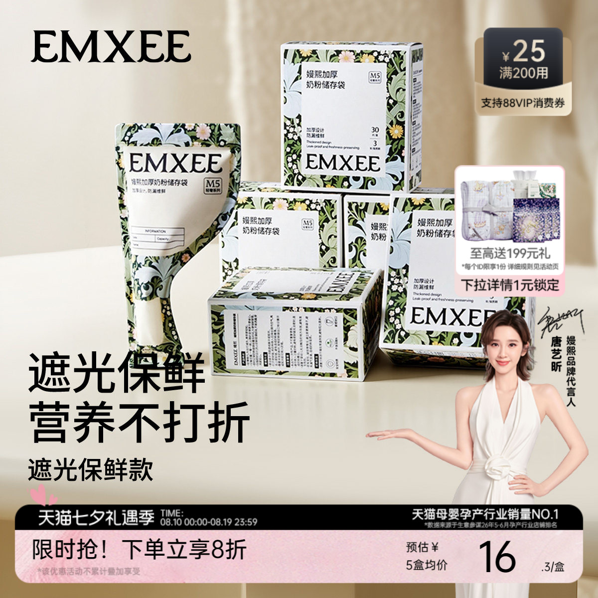 嫚熙奶粉袋便携一次性储奶袋奶粉保鲜袋奶粉储存袋奶粉分装存储袋