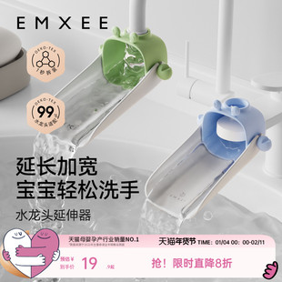 嫚熙水龙头延伸器儿童宝宝洗手延长器可爱硅胶水龙头套防溅水神器