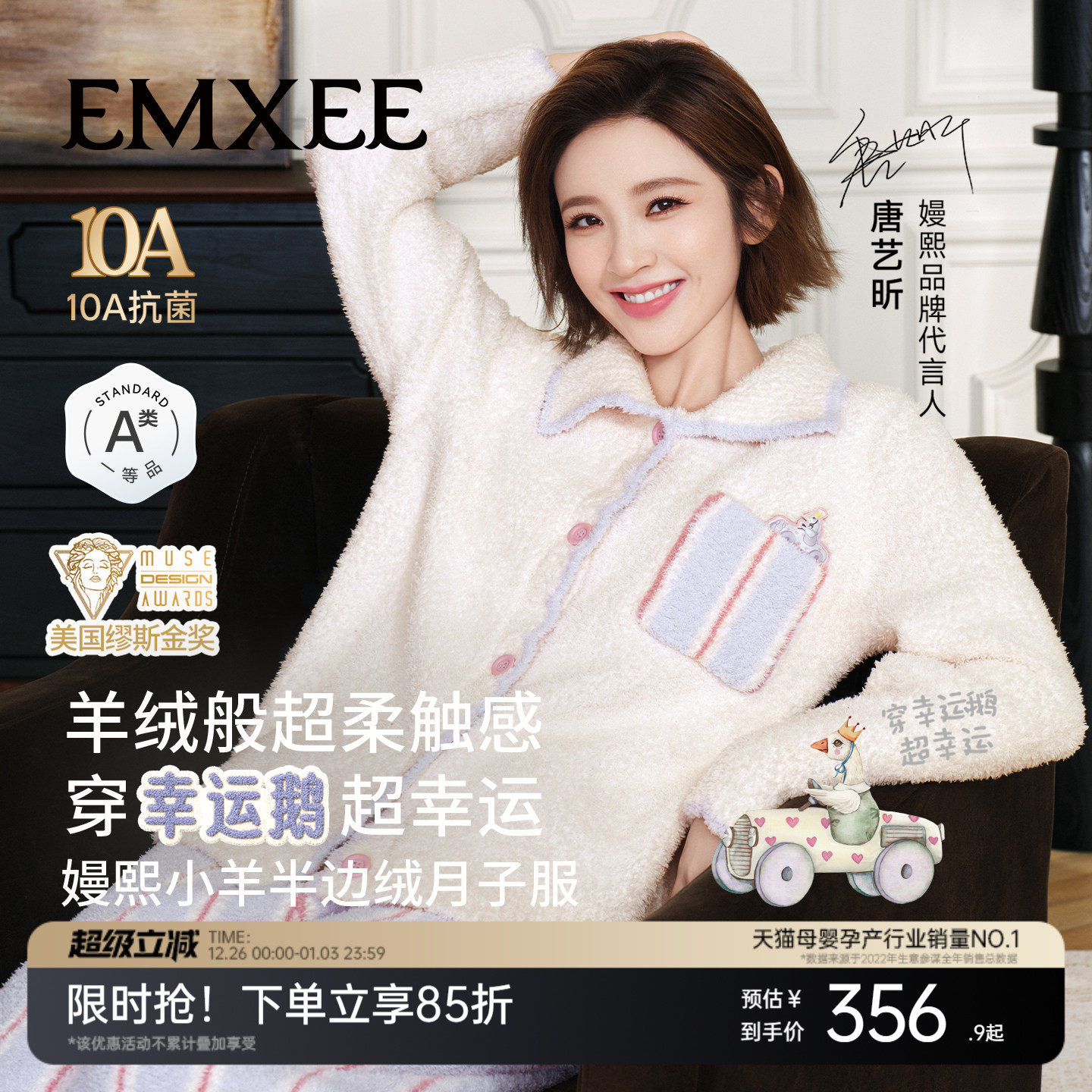 嫚熙幸运鹅秋冬牛油果半边绒月子服加绒产妇哺乳孕妇睡衣家居服