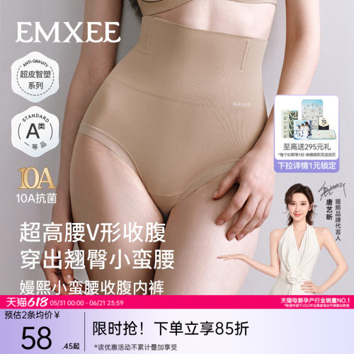 嫚熙孕妇产后塑形高腰托腹裤