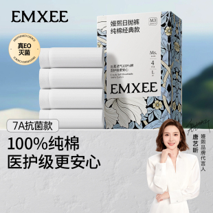 女士免洗日抛裤 嫚熙一次性内裤