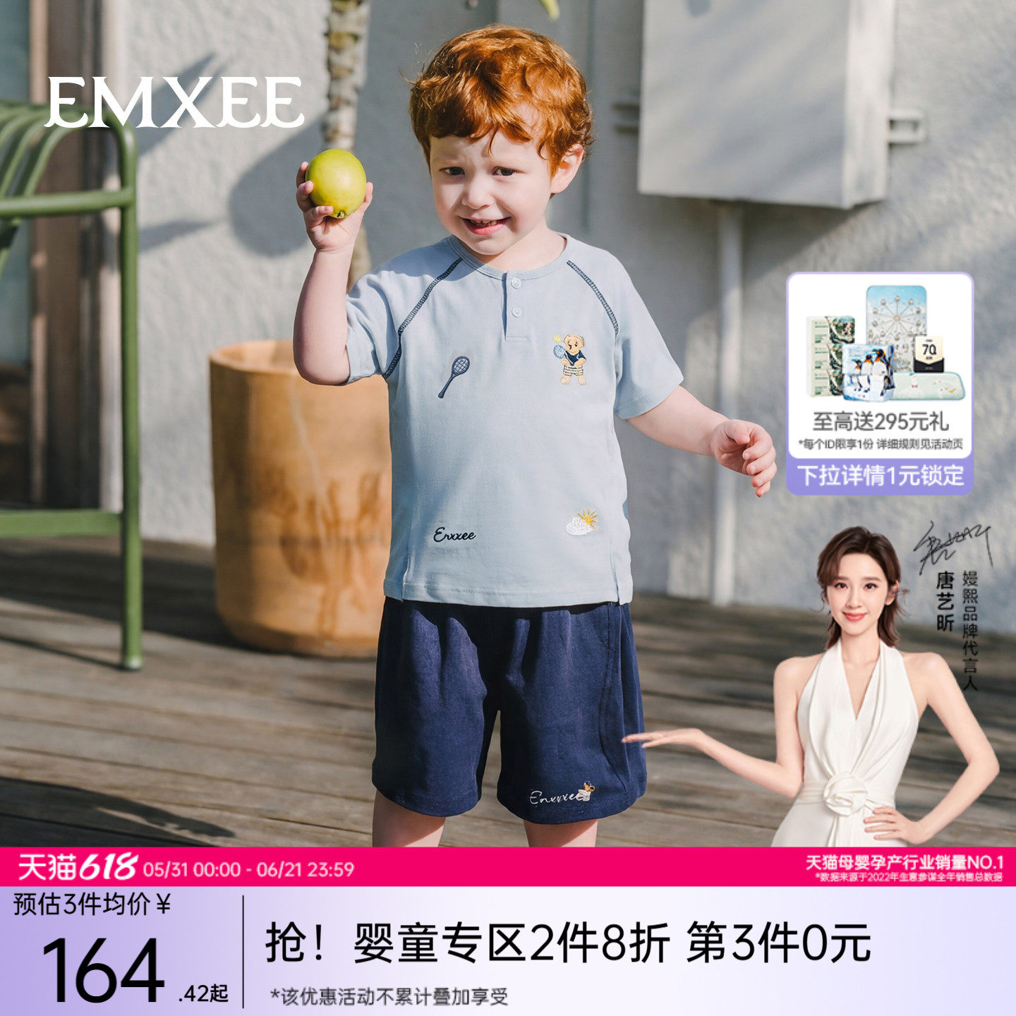 嫚熙童装儿童套装2026夏季新款男宝短袖短裤凉感透气超柔亲肤T恤
