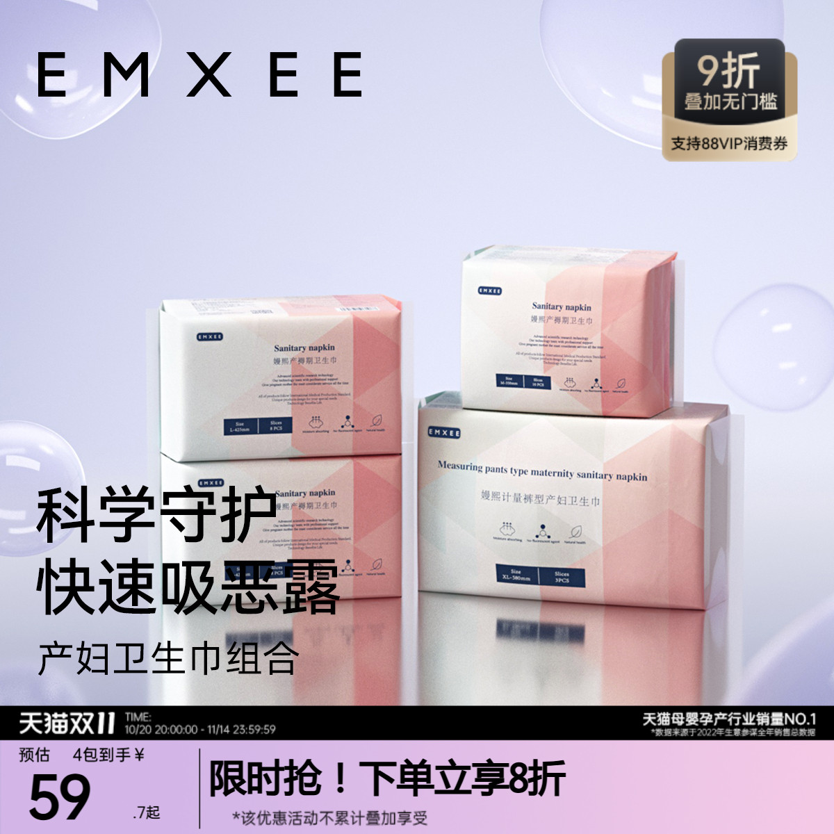 嫚熙产妇卫生巾专用恶露加大尺码