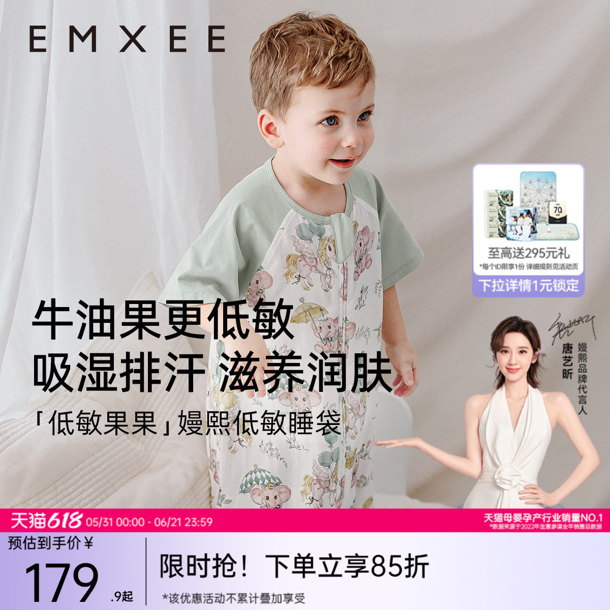 嫚熙婴儿睡袋牛油果宝宝睡衣四季通用儿童春夏恒温透气分腿防踢被