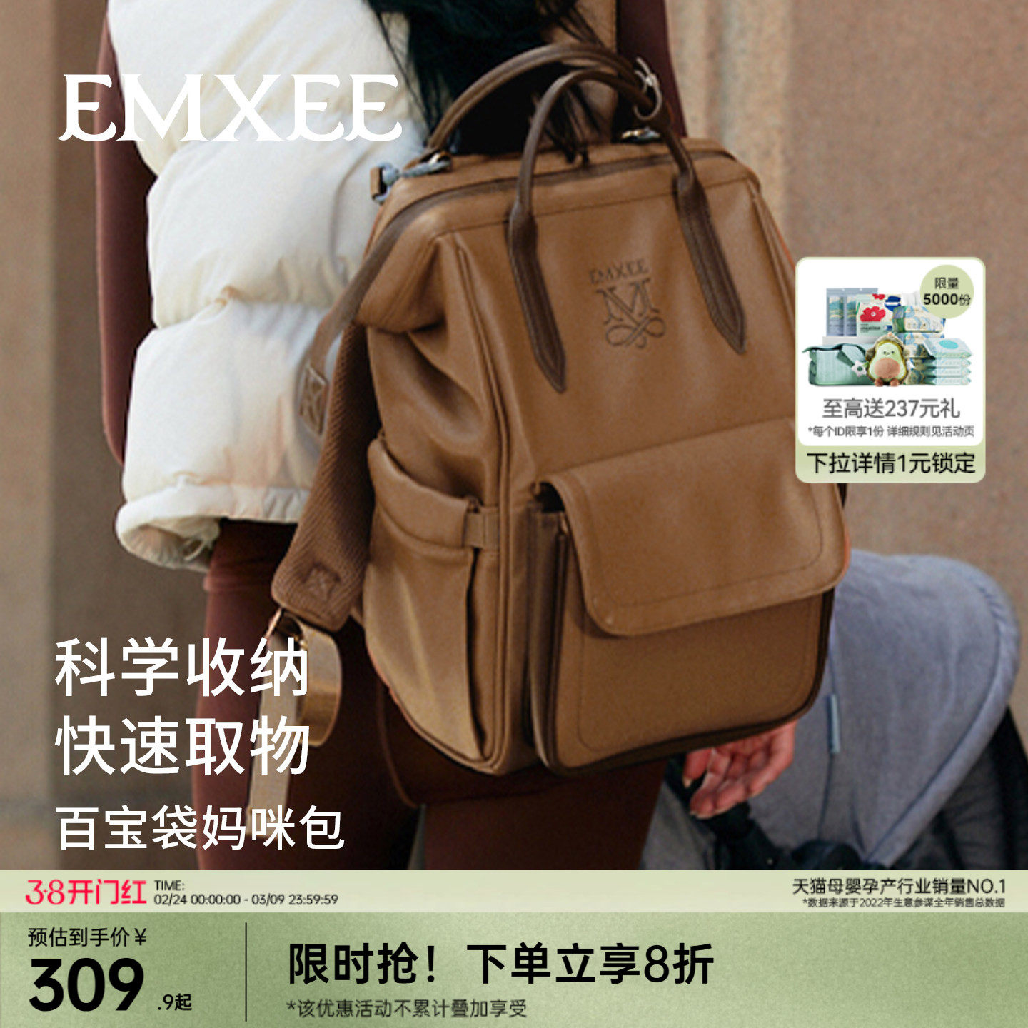 【新品】嫚熙妈咪包多功能母婴包大容量双肩包妈妈包干湿分离