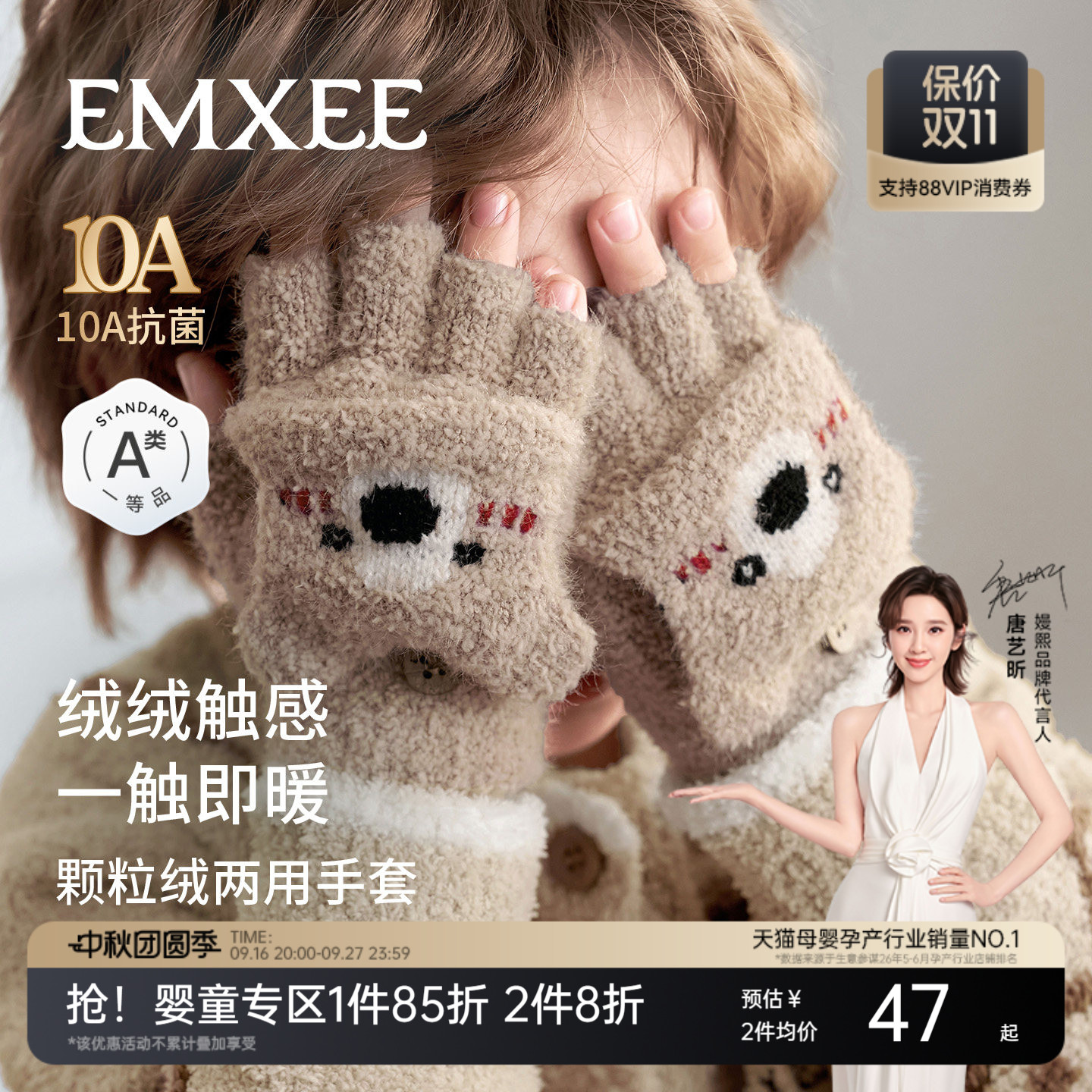 【新品】嫚熙儿童防寒手套秋冬半边绒男女童宝宝可触屏翻盖保暖