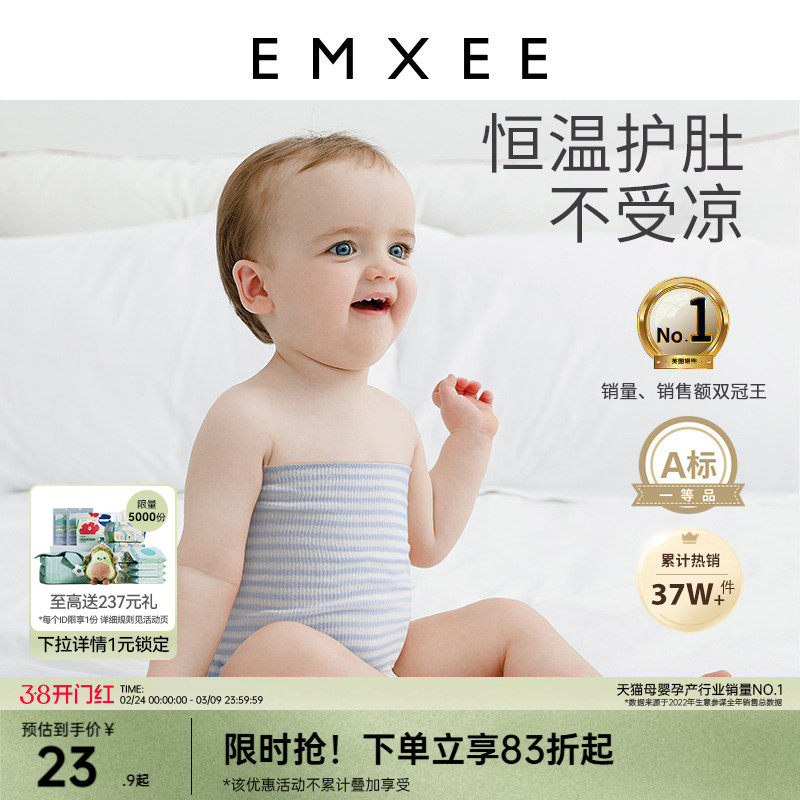 嫚熙婴儿护肚围宝宝护肚子防着凉神器新生儿童纯棉肚兜护脐带