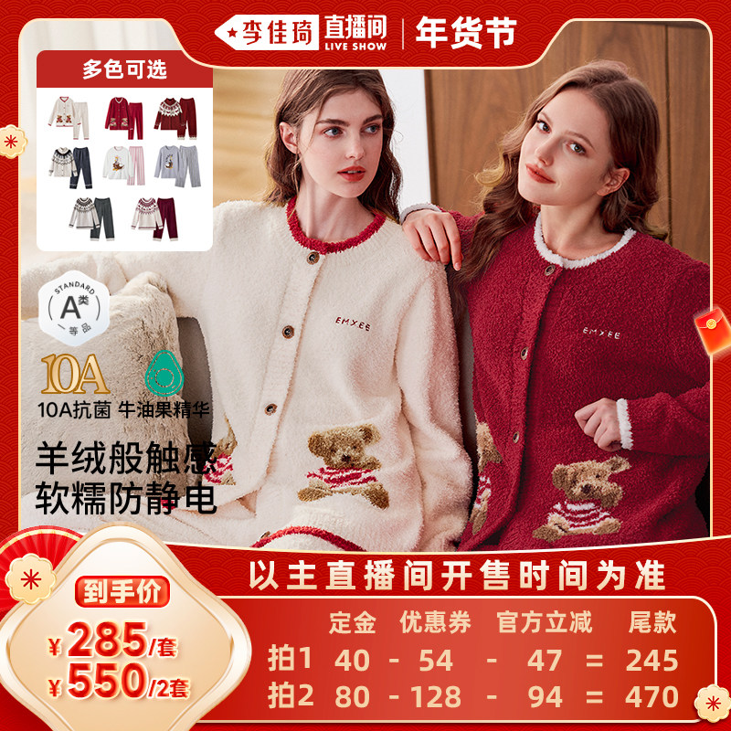 【李佳琦年货预售生活节】嫚熙秋冬牛油果半边绒月子服家居服套装,孕妇装/孕产妇用品/营养,家居服套装,淘宝优惠券,粉丝福利购,淘宝优惠卷