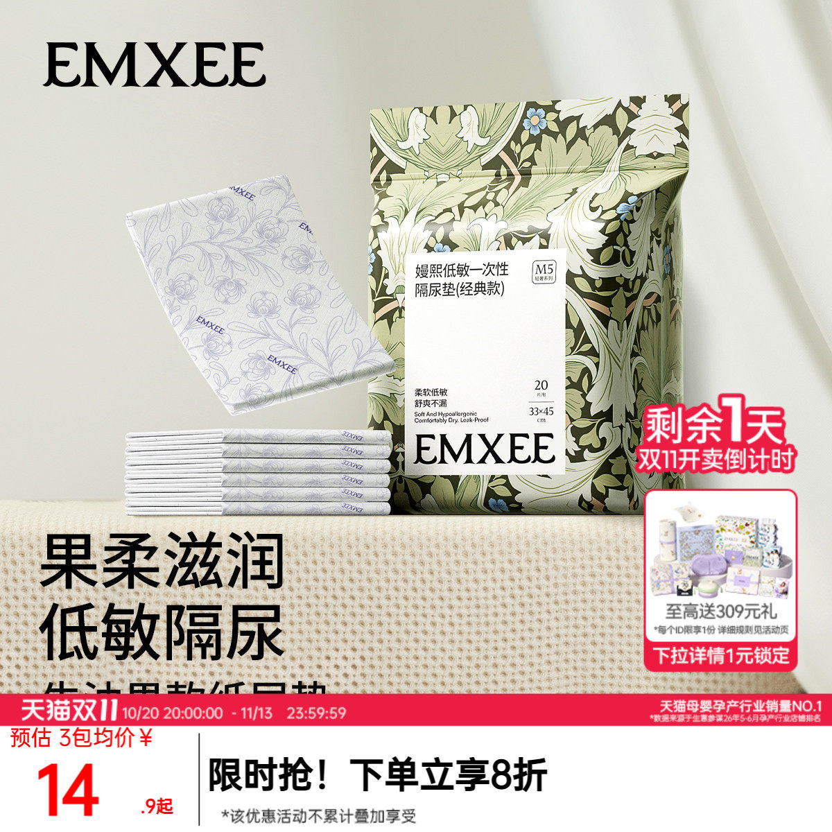 【唐艺昕推荐】嫚熙婴儿隔尿垫一次性护理垫新生宝宝纸尿片巾床垫