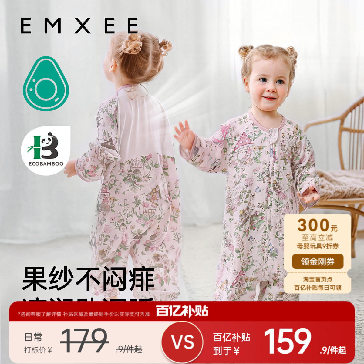 嫚熙婴儿睡袋牛油果宝宝睡衣四季通用儿童春夏恒温透气分腿防踢被