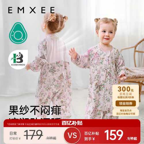 嫚熙婴儿睡袋奶芙宝宝春夏睡衣