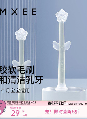 嫚熙E5婴儿牙刷婴幼儿乳牙刷0-1岁宝宝硅胶软毛刷舌苔口腔清洁器
