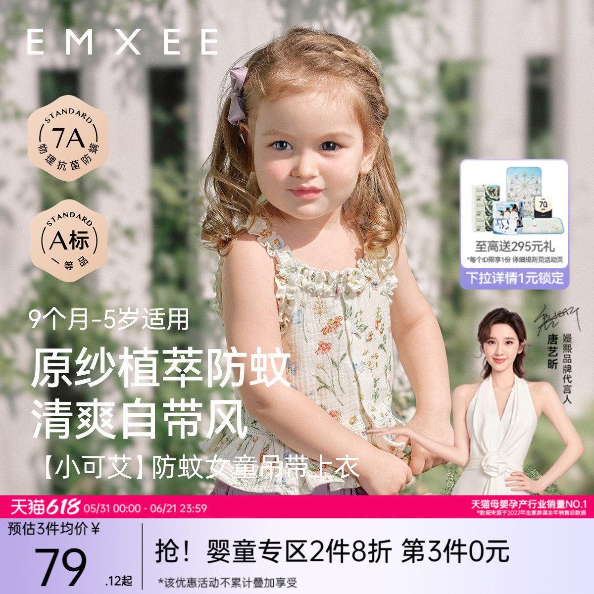 嫚熙童装儿童2026新款夏季宝宝背心吊带清凉女童薄款衣服女宝上衣