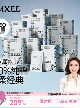 【经典款】嫚熙M3一次性内裤月子产妇孕妇产后纯棉大码日抛裤60条