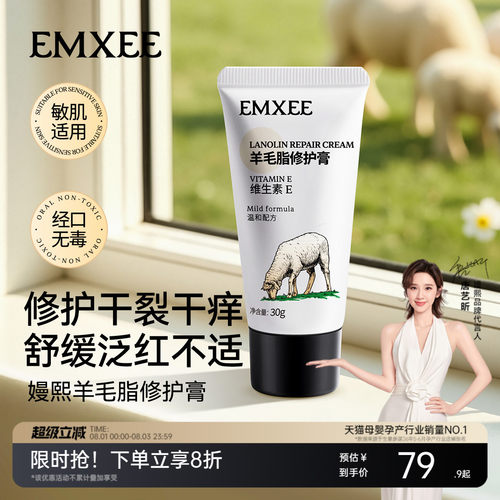 嫚熙羊毛脂乳房乳头膏滋润保湿