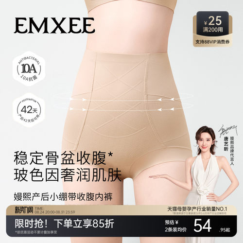 【新品】嫚熙收腹平角内裤产后收小肚子收腰收骨盆提臀桑蚕丝底裆