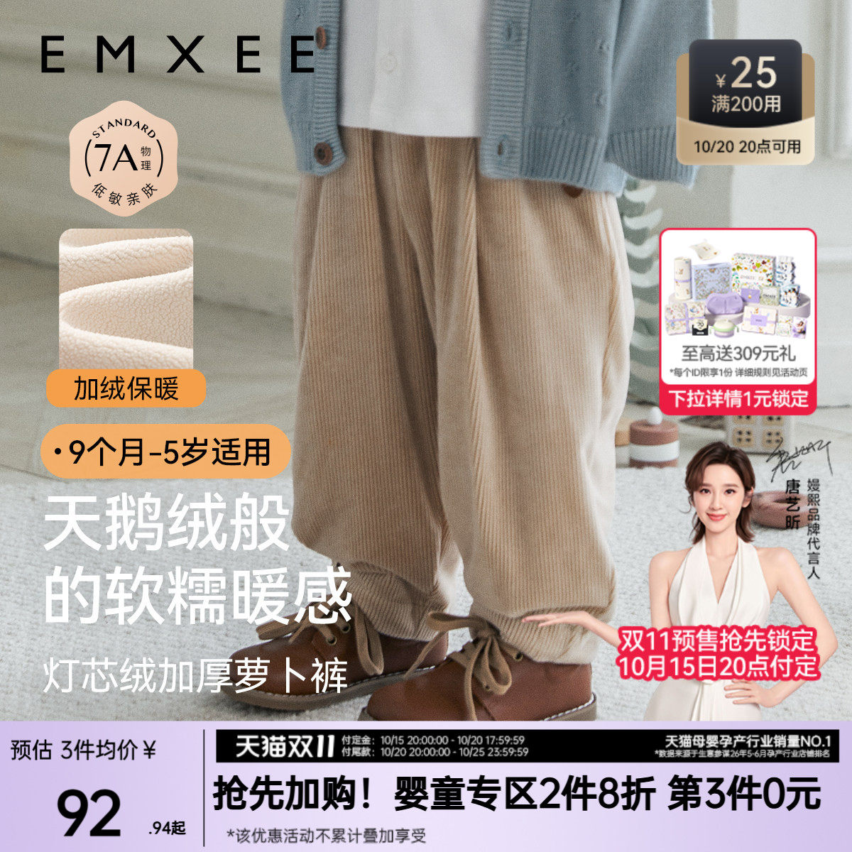 嫚熙婴童裤子灯芯绒男女宝萝卜裤冬季加厚保暖休闲裤儿童长裤子