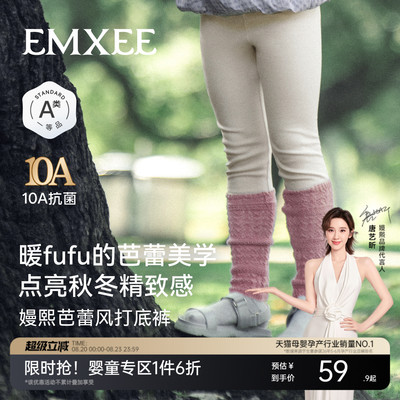 嫚熙童装儿童打底裤宝宝秋款内搭防走光安全裤女童高腰透气裤子