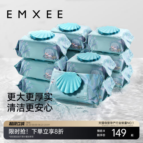 嫚熙贝壳婴儿80抽湿纸巾