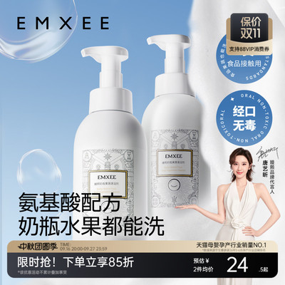 嫚熙奶瓶清洗剂婴儿专用洗奶瓶玩具果蔬清洁剂宝宝洗洁精清洗液