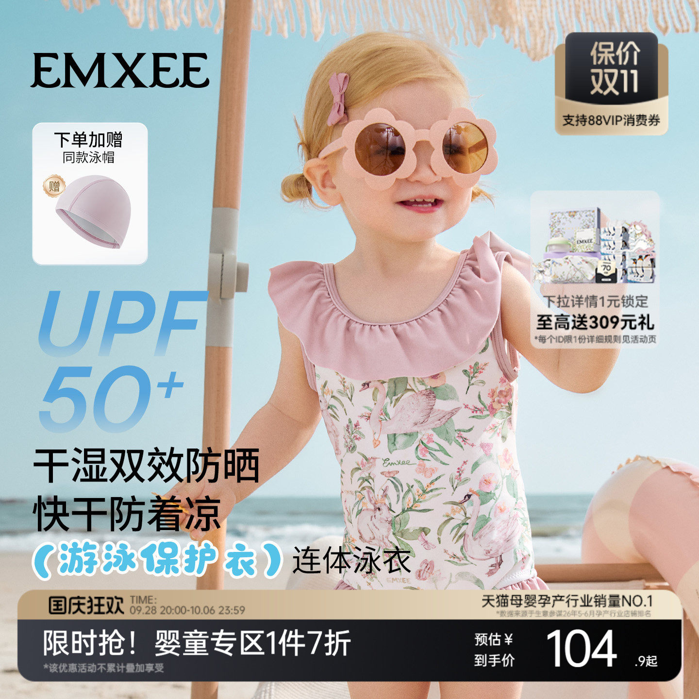 嫚熙新款夏季女童泳衣图片