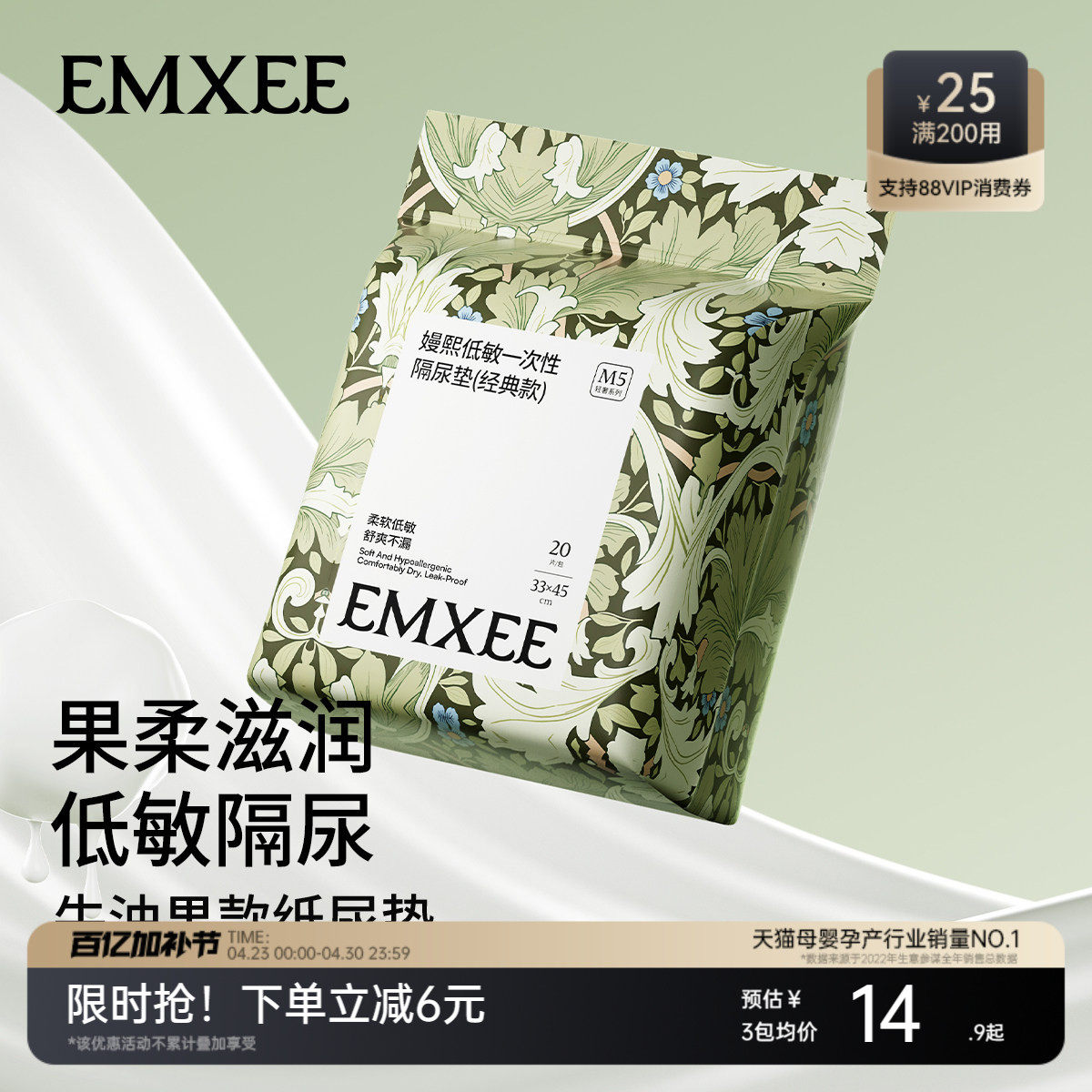 【唐艺昕推荐】嫚熙婴儿隔尿垫防水透气一次性护理垫纸尿片巾用品