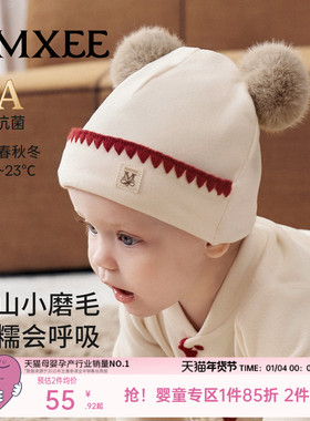 【新品】嫚熙婴儿帽子火山小磨毛秋冬季男女童保暖胎帽宝宝小月龄