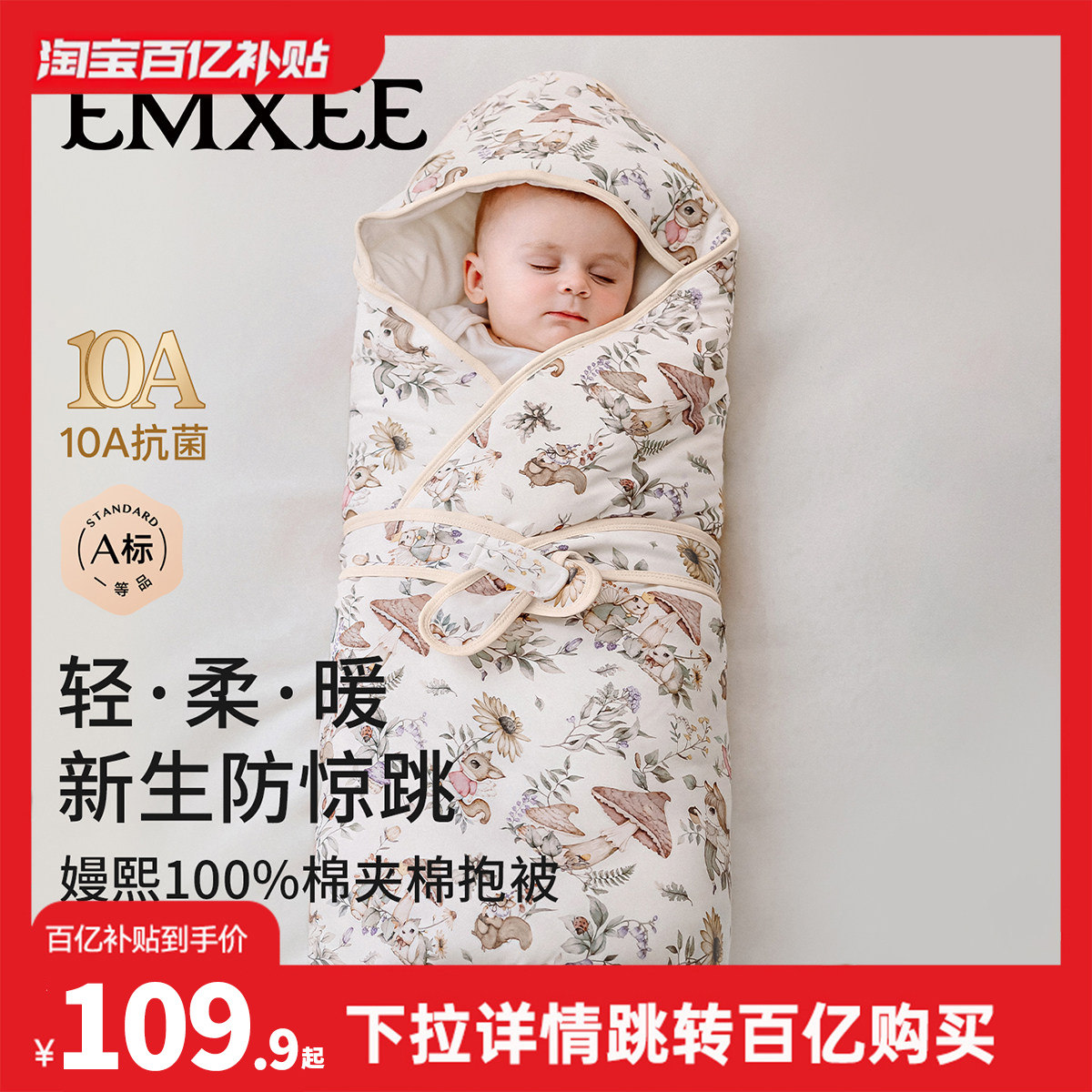 【百补】嫚熙婴儿包被初生婴儿春夏包单纯棉a类包巾四季外出抱被 - 实物图