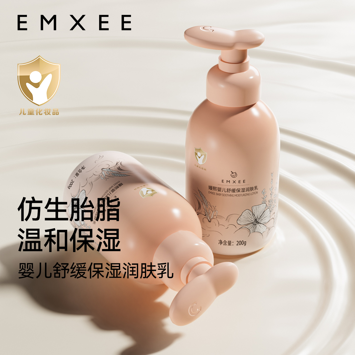 【社群专享】嫚熙婴儿润肤乳宝宝身体乳保湿滋润面霜新生幼儿童