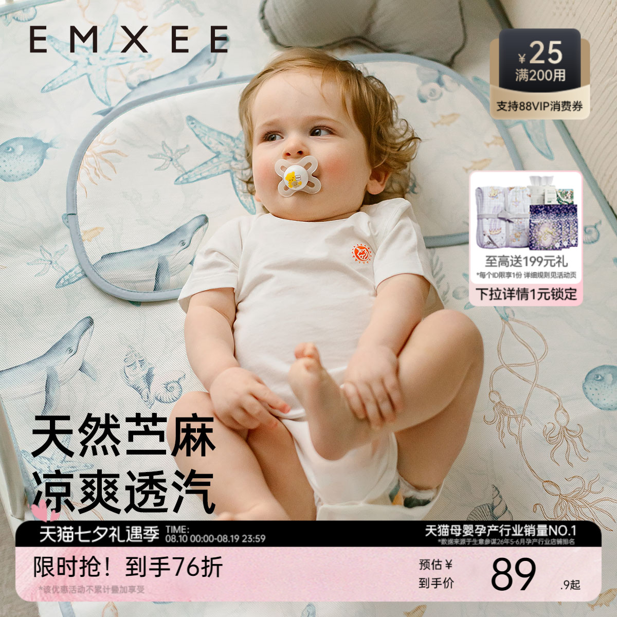 嫚熙婴儿苎麻凉席a类宝宝专用凉垫婴儿床可用幼儿园儿童午睡席子