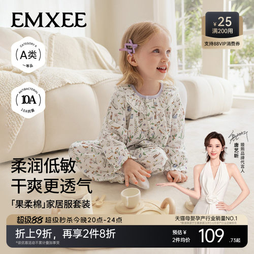 嫚熙儿童睡衣纯棉儿童家居服套装