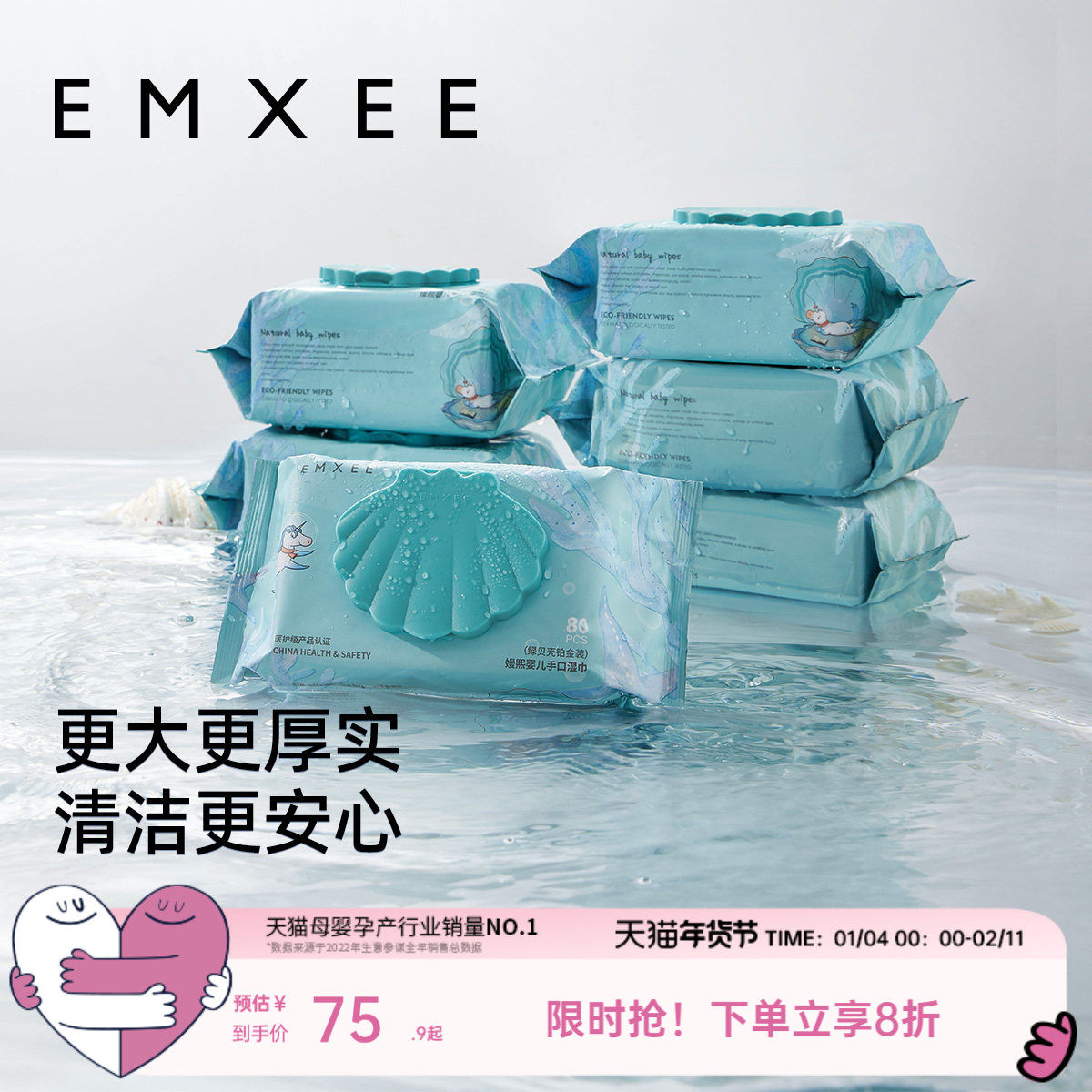 【唐艺昕推荐】80抽6包嫚熙绿贝壳婴儿湿巾手口可用新生婴幼儿,婴童用品,普通婴童湿巾,淘宝优惠券,粉丝福利购,淘宝优惠卷