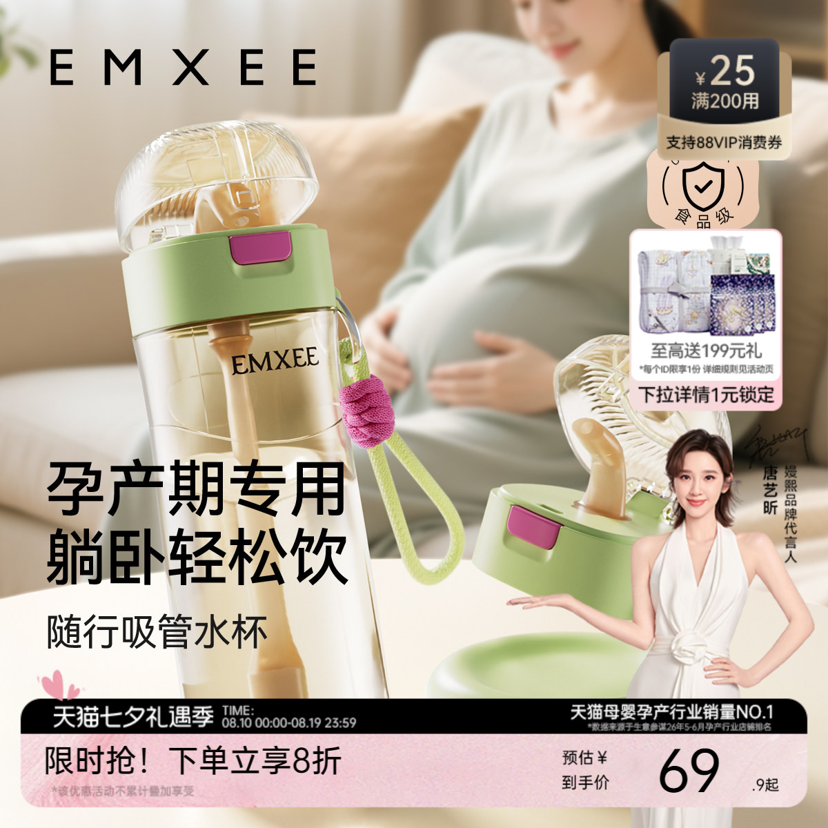 嫚熙孕妇水杯便携吸管杯带重力球躺着喝成人产妇月子期专用母婴级