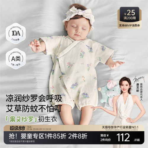 嫚熙小月龄多巴胺穿搭连体衣凉快