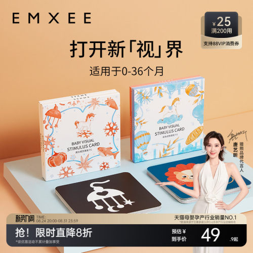 嫚熙婴幼儿早教黑白启蒙卡