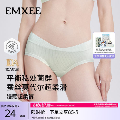 嫚熙桑蚕丝莫代尔低腰孕妇内裤