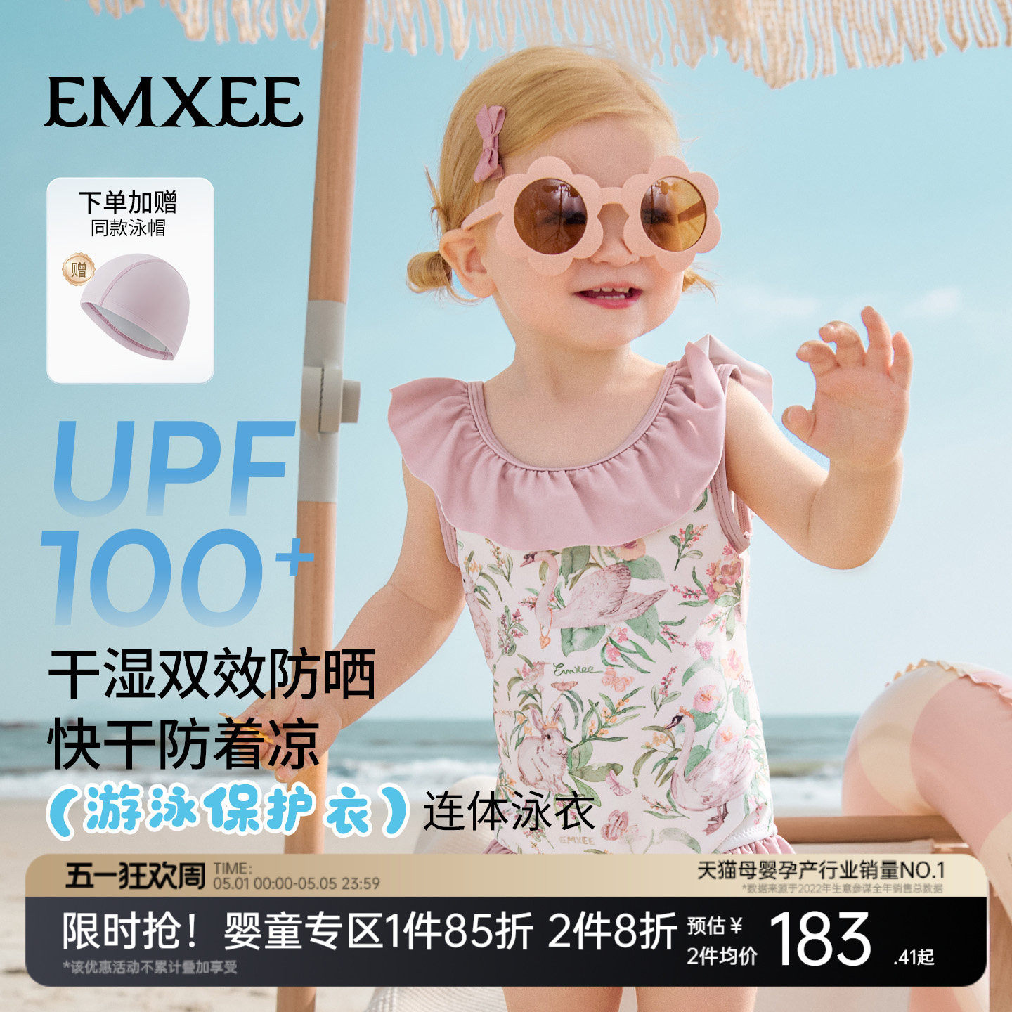 嫚熙童装儿童连体泳衣女童婴儿沙滩泳装凉感防晒速干女宝游泳衣夏