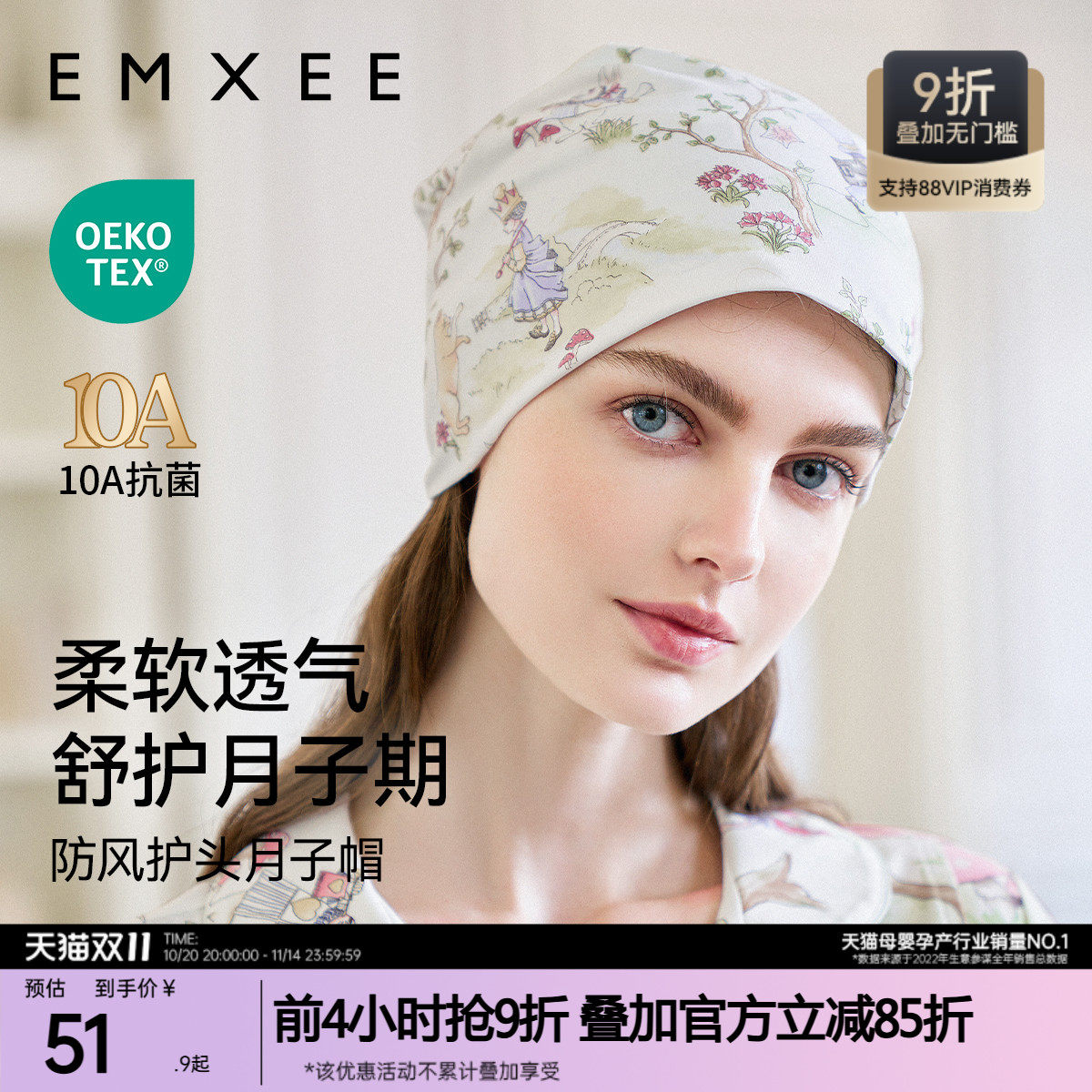 嫚熙月子帽秋冬季丝柔棉产妇帽子产后纯棉10月份防风护头孕妇帽女