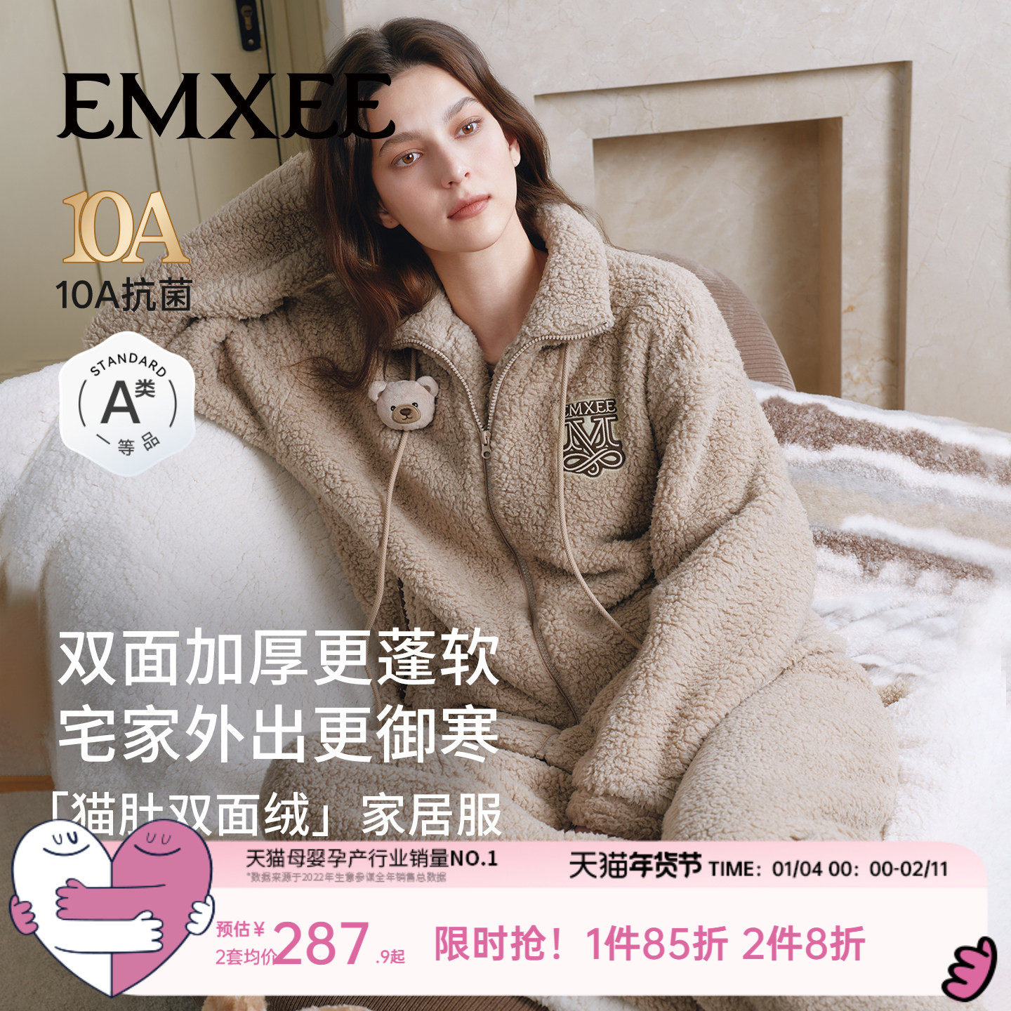 嫚熙秋冬羊羔绒外套月子服可外穿孕妇产后加绒加厚保暖家居服套装,孕妇装/孕产妇用品/营养,家居服套装,淘宝优惠券,粉丝福利购,淘宝优惠卷