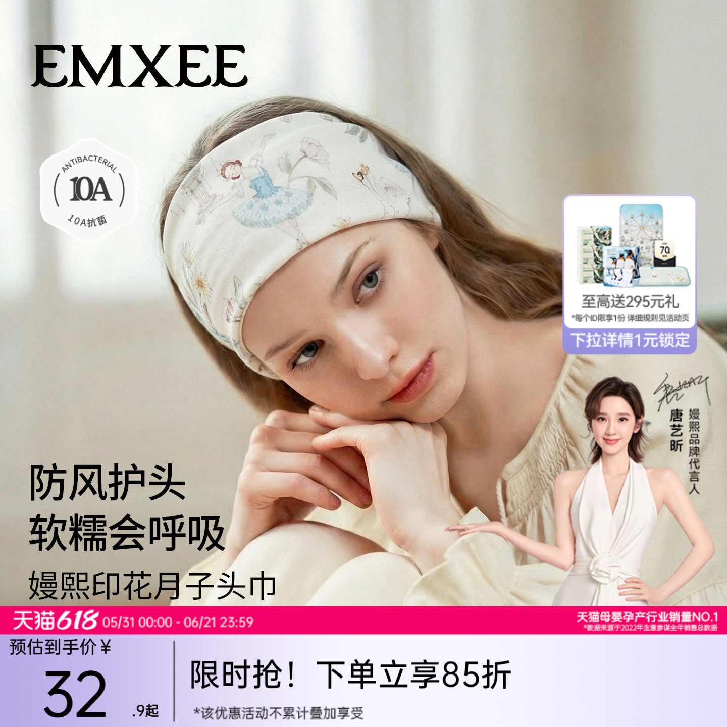 嫚熙孕妇月子发带头巾夏薄款产妇防风月子帽产后纯棉坐月子必用品