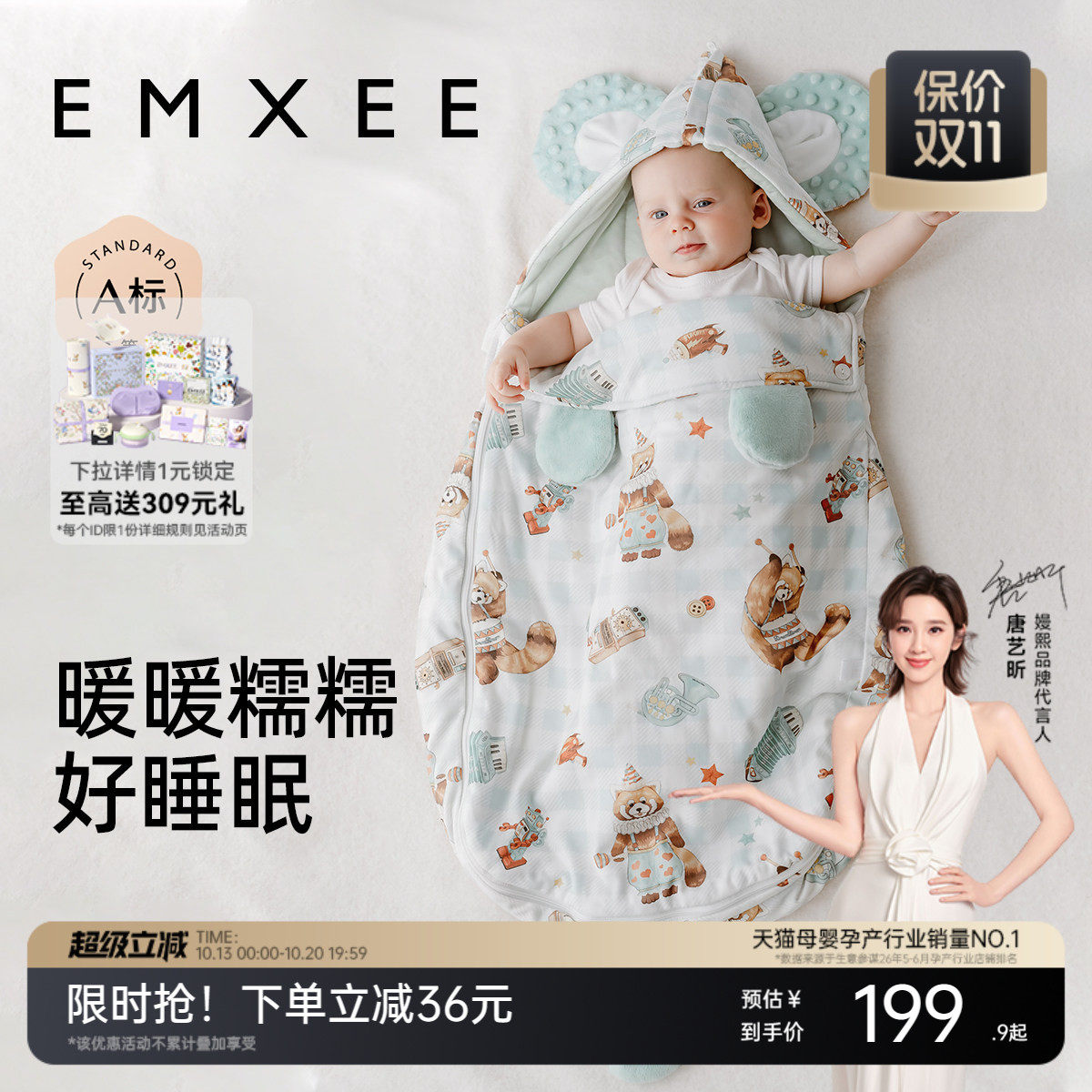 嫚熙婴儿一体式睡袋新生宝宝防惊跳神器儿童防踢被夹棉恒温秋冬款