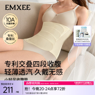 嫚熙小轻风收腹带产后产妇专用透气轻薄款 强推 顺产剖腹产 夏季