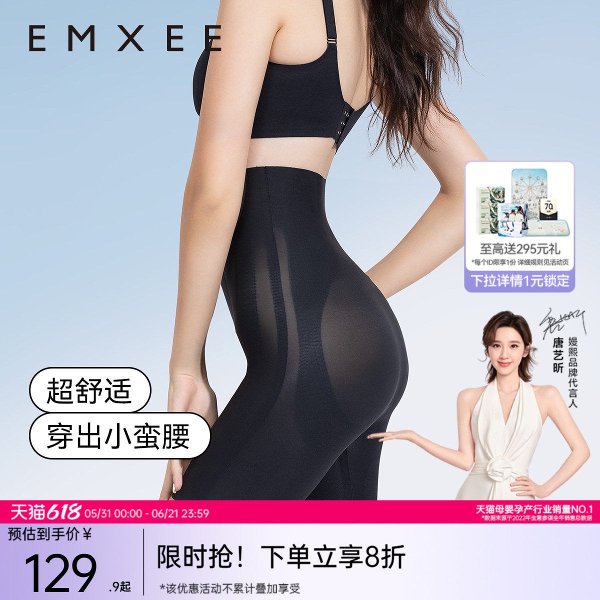 嫚熙收腹裤液体悬浮裤提臀裤塑形束腰产后塑身女士内裤收腹神器