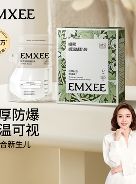 嫚熙储奶袋哺乳期母乳保鲜袋一次性存奶袋小容量存储奶袋120ml-m