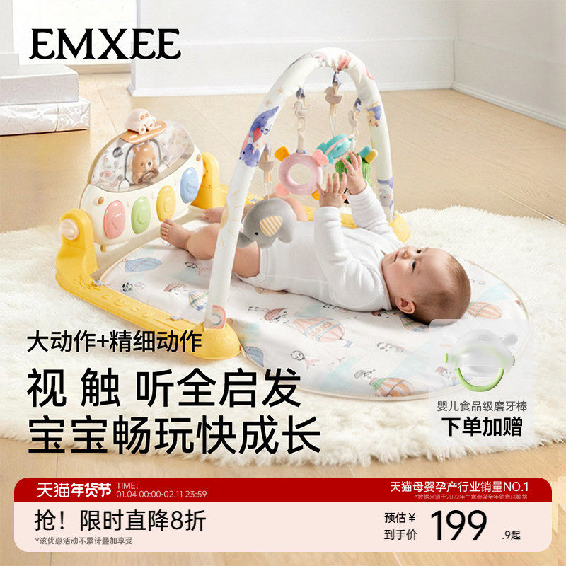 嫚熙婴儿健身架多功能脚踏钢琴新生儿见面礼盒物宝宝益智早教玩具