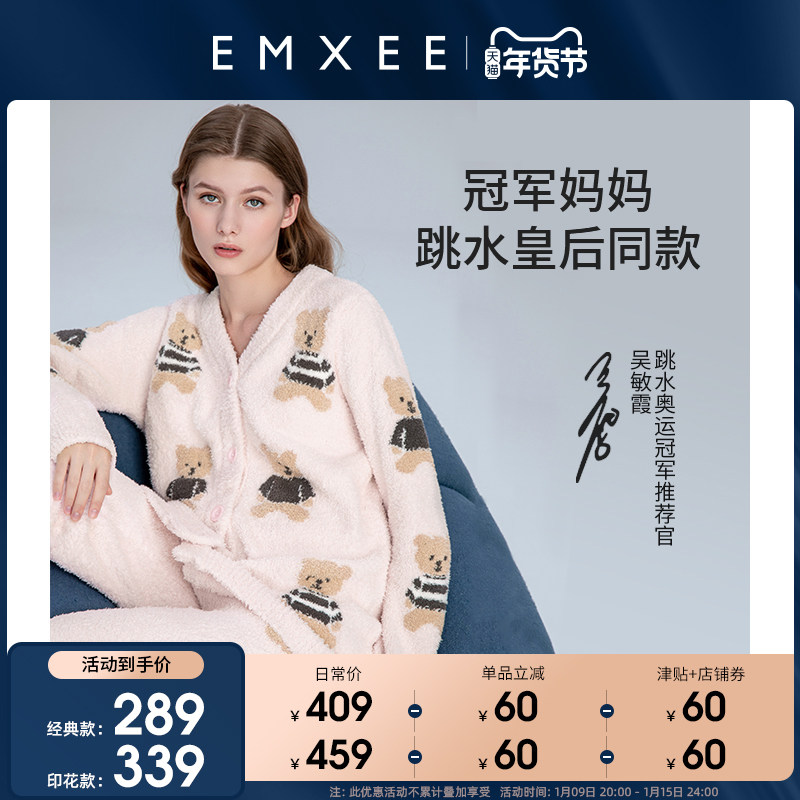 嫚熙孕妇睡衣秋冬季加厚加绒月子服小熊半边绒产妇产后保暖家居服